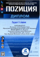 Международный фестиваль-конкурс хореографического искусства "ПоZиция"
