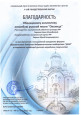 Рождественский форум