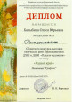 Областной конкурс-выставка творческих работ преподавателей ДХШ и ДШИ "Педагог-художник"