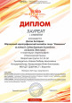 Международный конкурс-фестиваль «RED STYLE FEST»