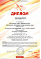 Международный конкурс-фестиваль «RED STYLE FEST»