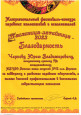 Межрегиональный вокально-хореографический фестиваль-конкурс народных и фольклорных творческих коллективов и исполнителей «Масленица-затейница»