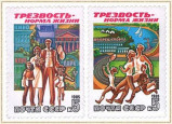 Антиалкогольная кампания