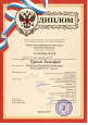 V Всероссийский фортепианный конкурс имени В.К. Мержанова