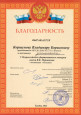 V Всероссийский фортепианный конкурс имени В.К. Мержанова