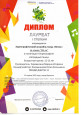 Международный конкурс «LIME FEST»