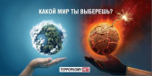 Профилактическая работа по противодействию идеологии терроризма!