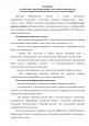 ПАМЯТКА по действиям при обнаружении в воздушном пространстве  или на поверхности беспилотного летательного аппарата