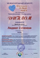 Международный фестиваль-конкурс «Хрустальное сердце мира»