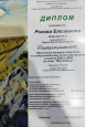 Областной конкурс-олимпиада по изобразительному искусству (рисунок) учащихся ДХШ и ДШИ на тему «Моя Родина»
