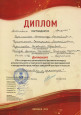 VIII открытый региональный фестиваль-конкурс исполнительского и творческого мастерства преподавателей 