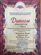 VI Всероссийская конференция в ВГПУ
