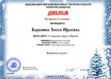 Международный многожанровый конкурс творчества и искусств «Территория волшебства»