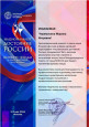 Всероссийский конкурс-фильм в сфере народной хореографии «Национальное Достояние России»