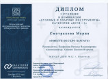 Всероссийский фестиваль-конкурс творчества «Искусство без границ»
