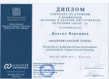 Всероссийский фестиваль-конкурс творчества «Искусство без границ»