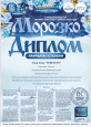 II Международный конкурс-фестиваль финал 2023 г. «Морозко»