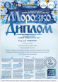II Международный конкурс-фестиваль финал 2023 г. «Морозко»