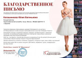 XV Международный заочный конкурс хореографического искусства «Собираем таланты»
