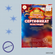 Международный конкурс-фестиваль «Аленький цветочек»