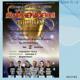 XV Международный фестиваль-конкурс хореографического искусства «КУБОК ЧЕРНОЗЕМЬЯ»