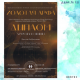 Международная премия культурных достижений «Золотая арфа»