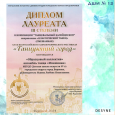 XXVII Всероссийский хореографический фестиваль «Танцующий город»
