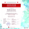 II открытый международный творческий фестиваль-конкурс академической музыки имени С.В. Рахманинова «InnРахманинOff»