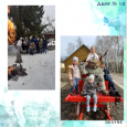 Фотовыставка «Традиции моей семьи»