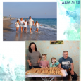 Фотовыставка «Традиции моей семьи»