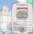 III Всероссийский фестиваль – конкурс творчества детей «Сказка в музыке»