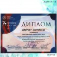Национальное достояние России