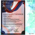 Национальное достояние России