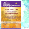 Выступление с камерным оркестром «ANTONIO ORCHESTRA»