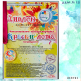 Международный фестиваль-конкурс «Краски лета»