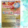 Международный фестиваль-конкурс «Краски лета»