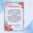 Концерт, посвящённый Дню работника дошкольного образования 