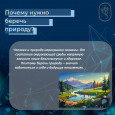 Областная природоохранная акция «Воронежский край - зеленый регион»