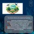 Областная природоохранная акция «Воронежский край - зеленый регион»