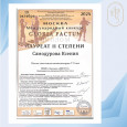 Международный конкурс «Gloria factum»