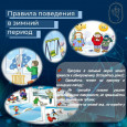 Всероссийская акция «Безопасность детства в зимний период»