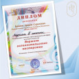 Региональный конкурс среди преподавателей сферы культуры и искусства «Вершина исполнительского мастерства»