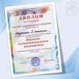 Региональный конкурс среди преподавателей сферы культуры и искусства «Вершина исполнительского мастерства»
