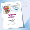 Международный конкурс рисунков "ЗАЩИТНИКИ ОТЕЧЕСТВА ZABETAM VEPHЫ"