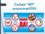 Антиалкогольная кампания 