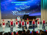 Отчетный концерт 
