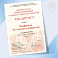 III Всероссийский конкурс исполнителей на духовых и ударных инструментах