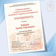 III Всероссийский конкурс исполнителей на духовых и ударных инструментах