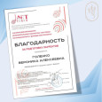 V Всероссийский конкурс исполнительского искусства "ART Terra"