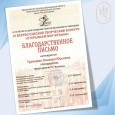 XI Всероссийский творческий конкурс "Открываем мир музыки"